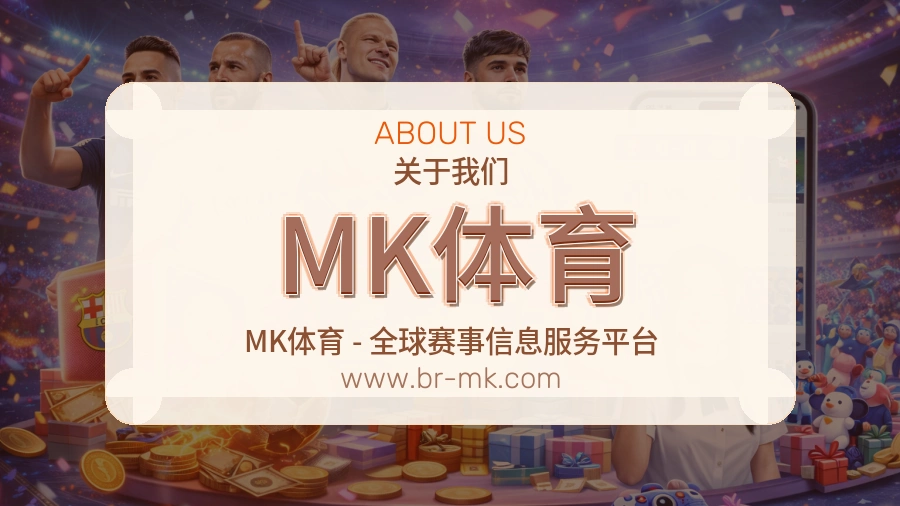 MK体育
