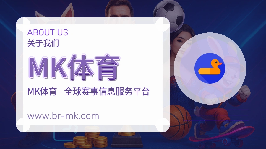 MK体育